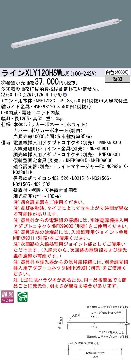 XLY120HSWLJ9