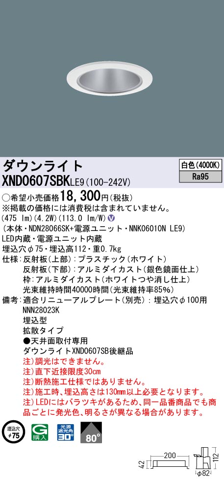 XND0607SBKLE9