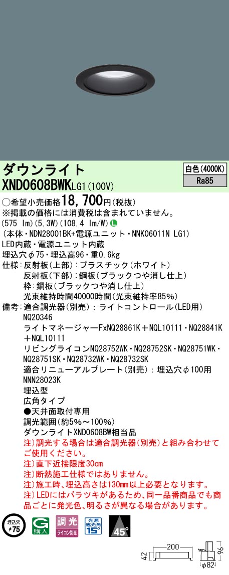 XND0608BWKLG1