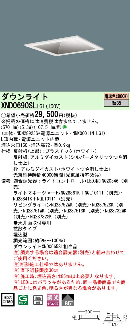 XND0690SLLG1