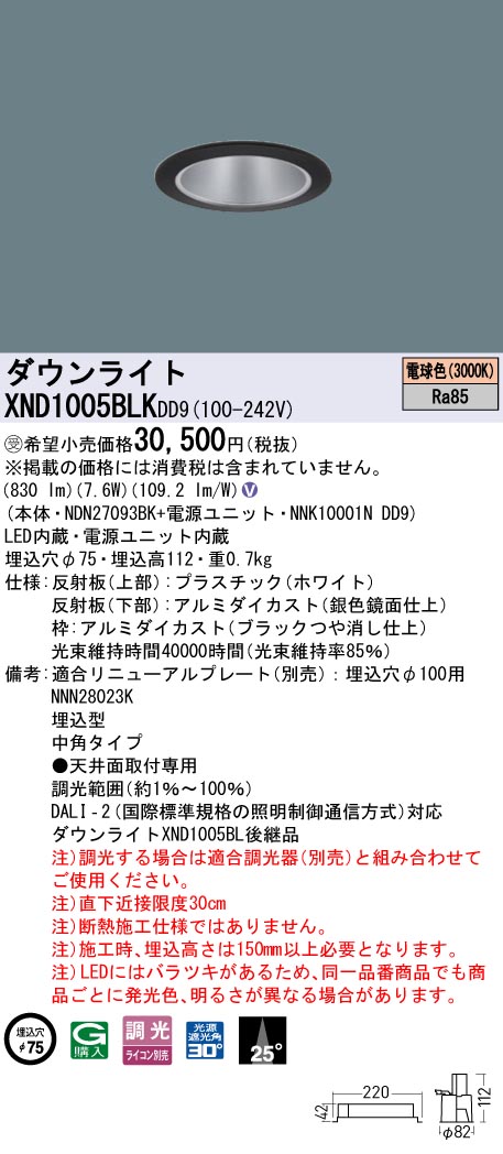 XND1005BLKDD9