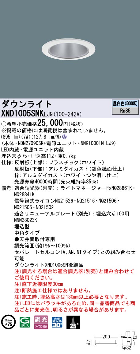 XND1005SNKLJ9