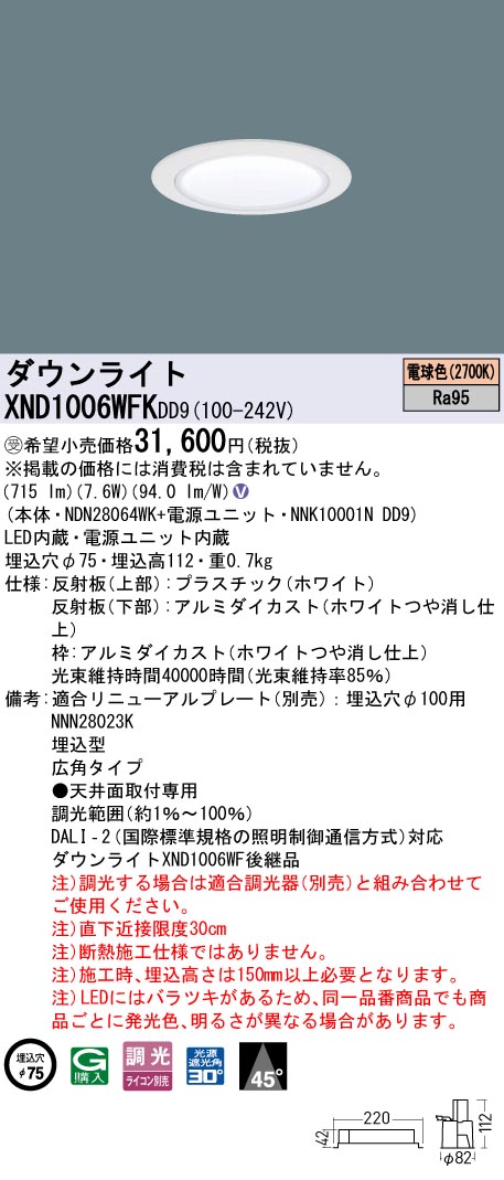 XND1006WFKDD9