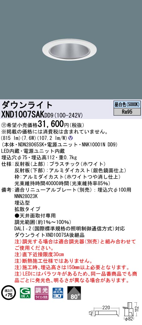 XND1007SAKDD9