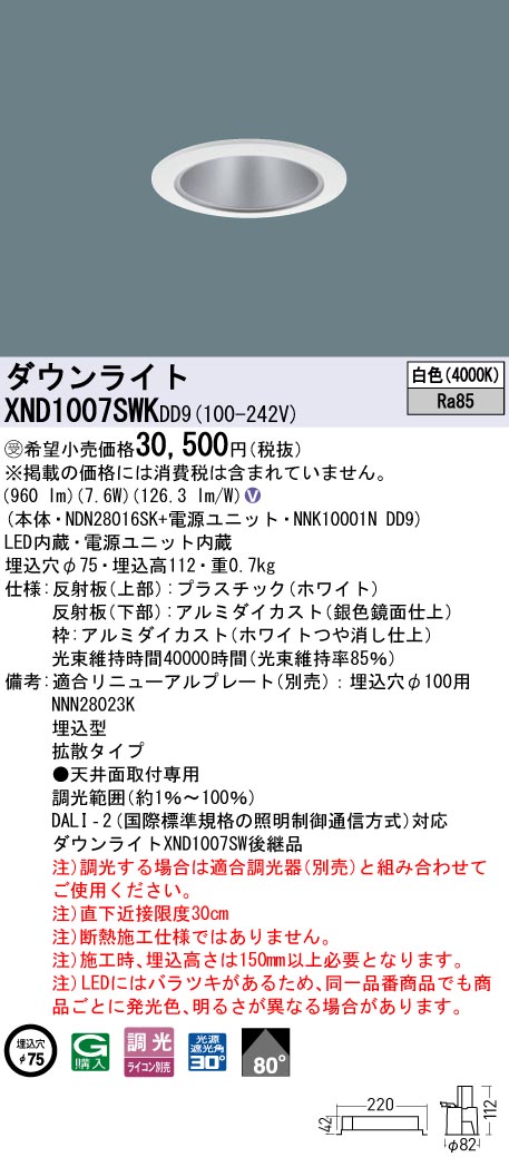 XND1007SWKDD9