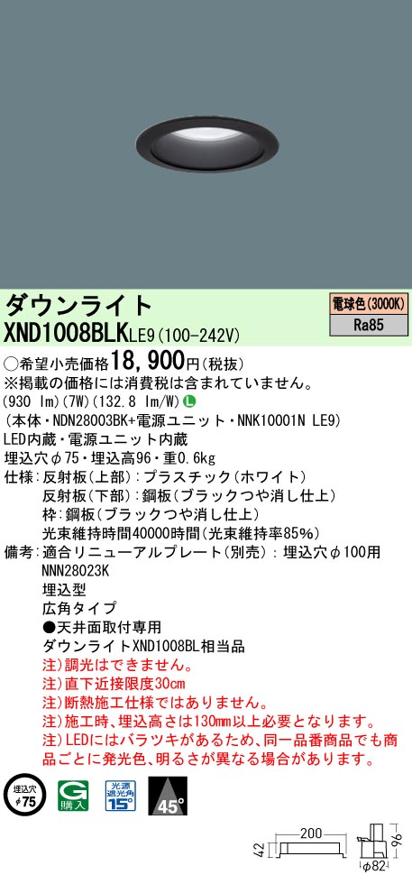 XND1008BLKLE9
