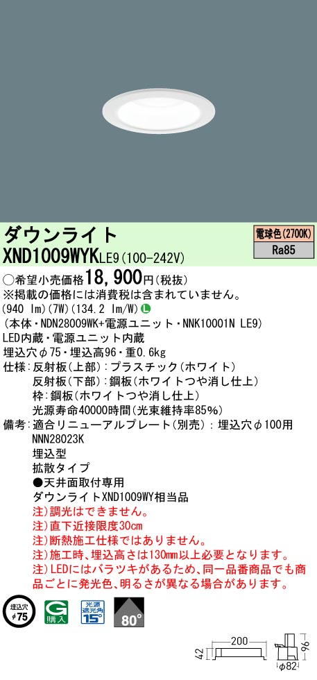 XND1009WYKLE9