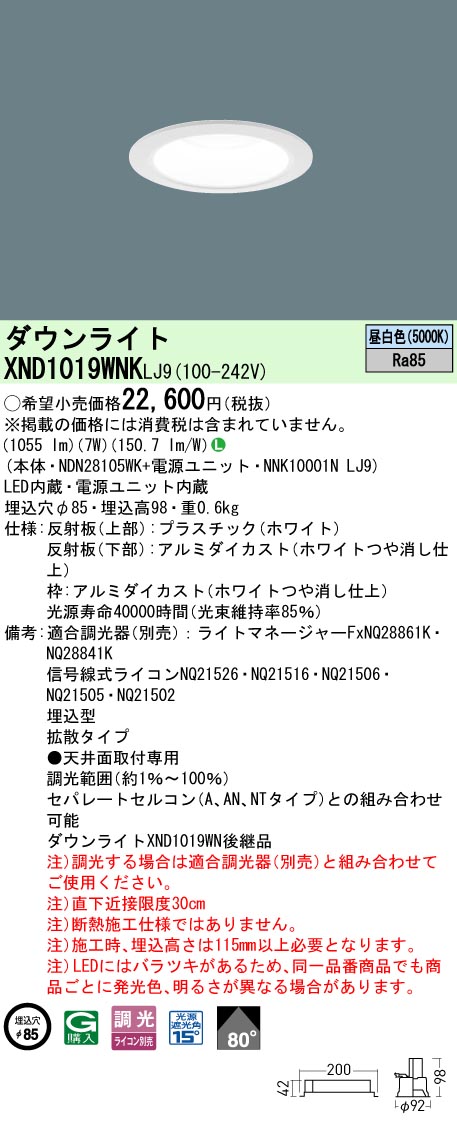 XND1019WNKLJ9