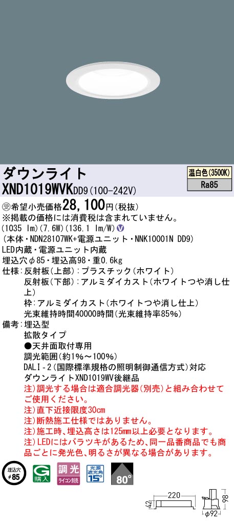 XND1019WVKDD9