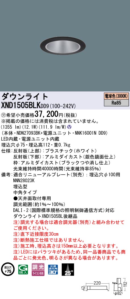 XND1505BLKDD9