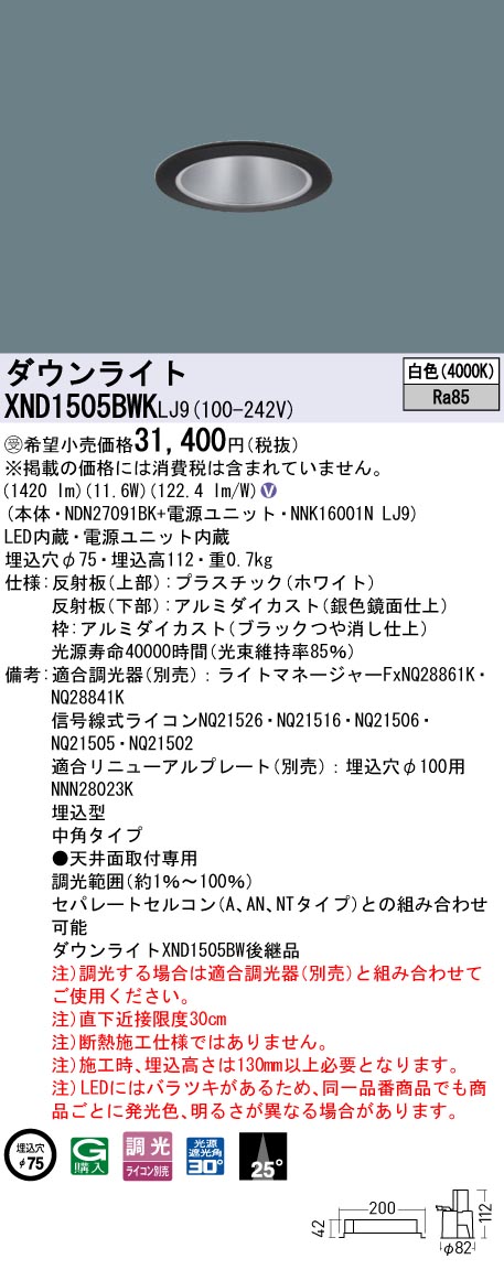 XND1505BWKLJ9