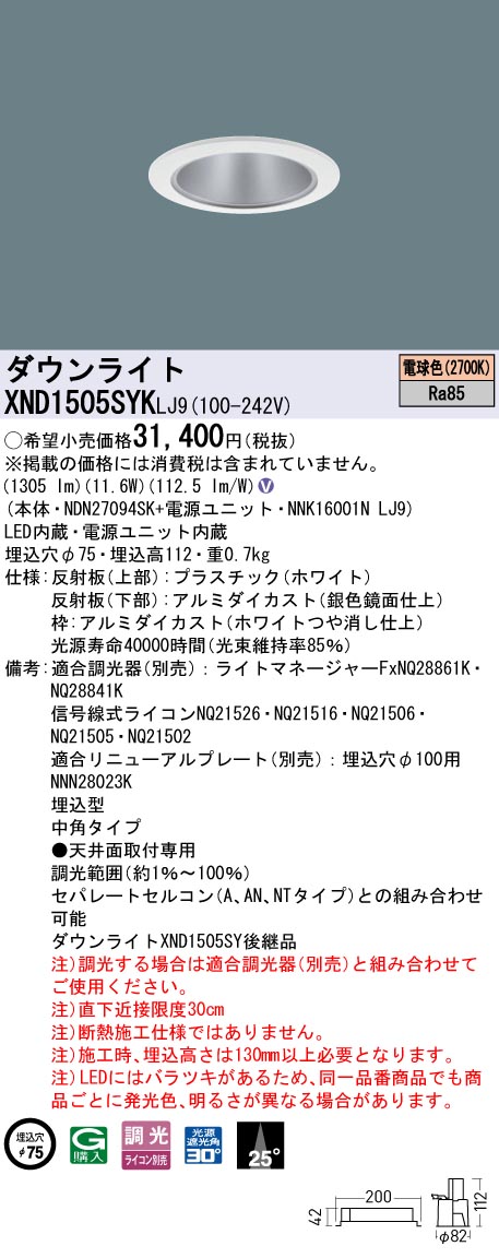 XND1505SYKLJ9