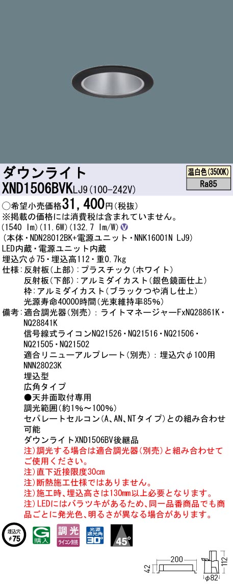 XND1506BVKLJ9