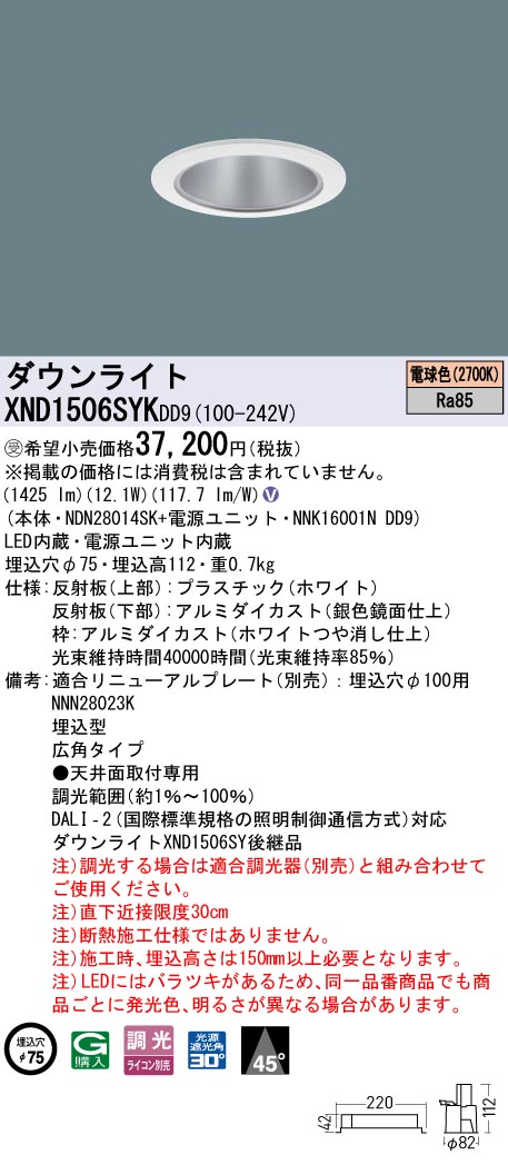 XND1506SYKDD9