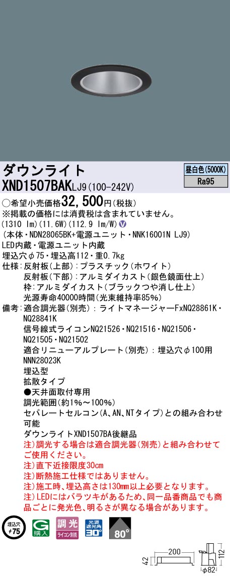 XND1507BAKLJ9
