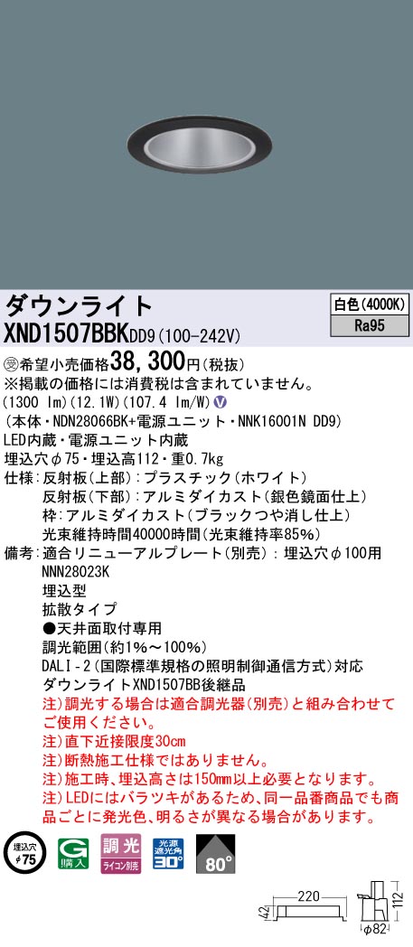 XND1507BBKDD9