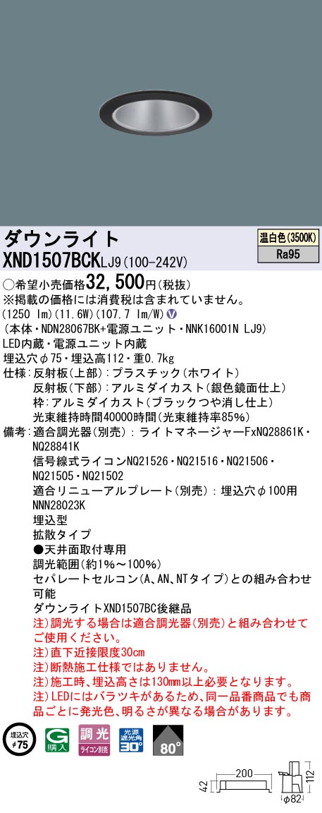 XND1507BCKLJ9