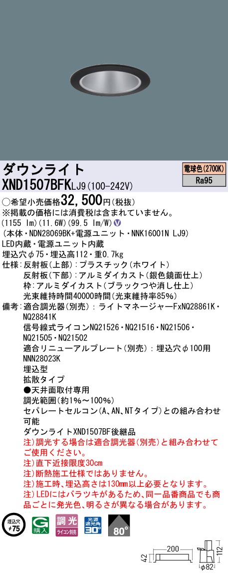 XND1507BFKLJ9