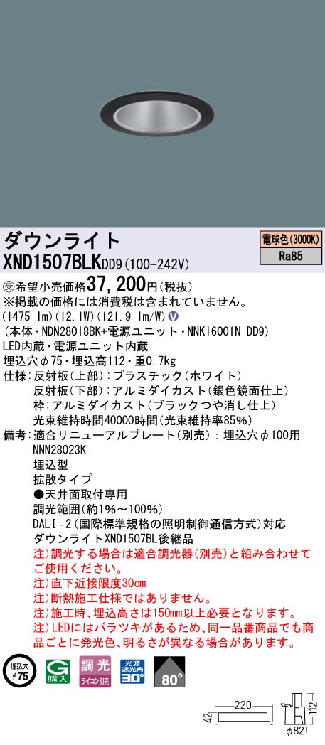XND1507BLKDD9