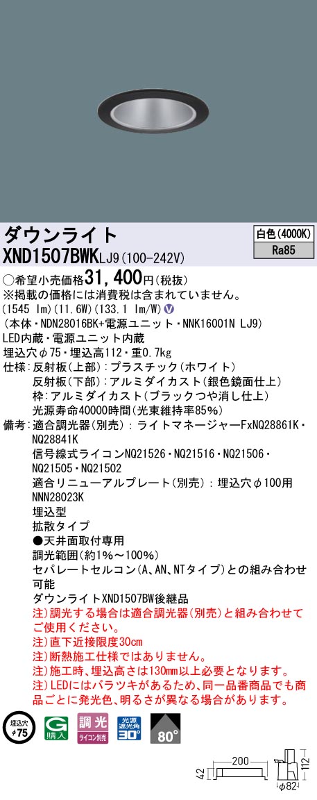 XND1507BWKLJ9