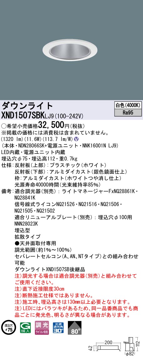 XND1507SBKLJ9