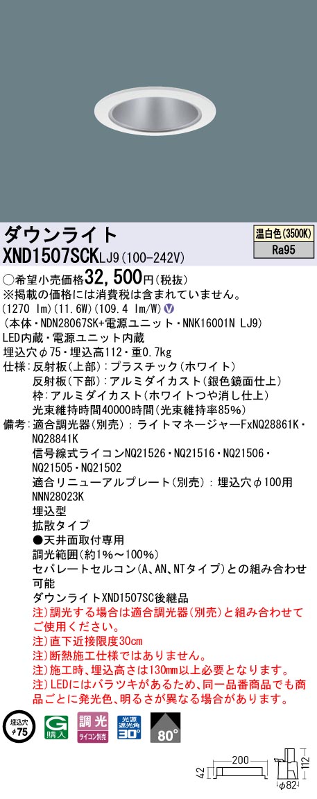 XND1507SCKLJ9