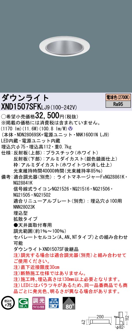XND1507SFKLJ9
