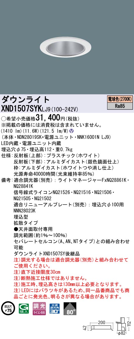 XND1507SYKLJ9