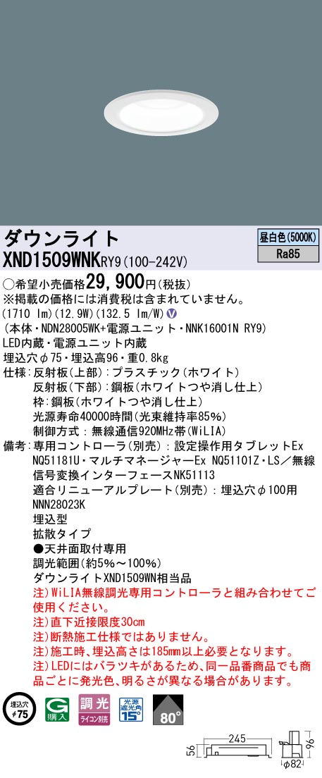 XND1509WNKRY9