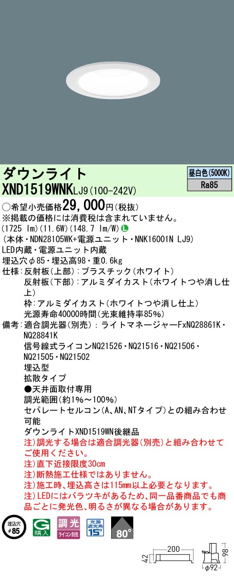 XND1519WNKLJ9
