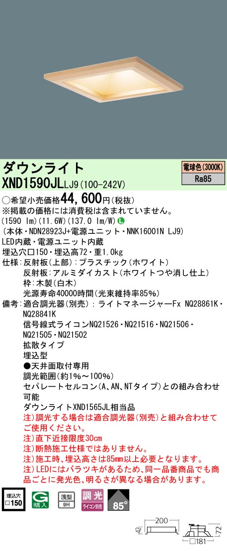 XND1590JLLJ9