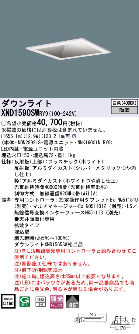 XND1590SWRY9
