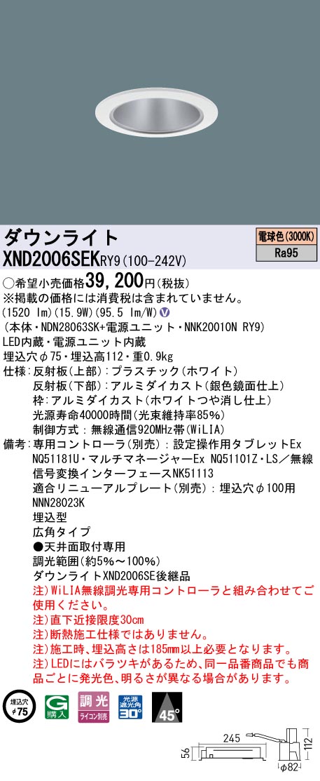 XND2006SEKRY9