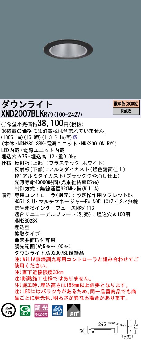 XND2007BLKRY9