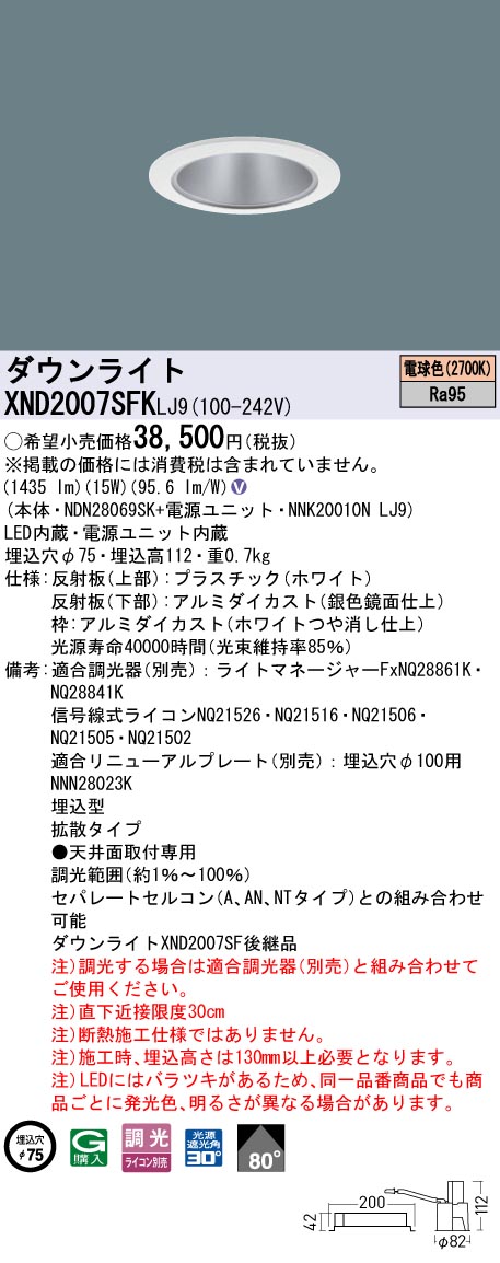 XND2007SFKLJ9
