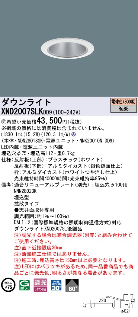 XND2007SLKDD9