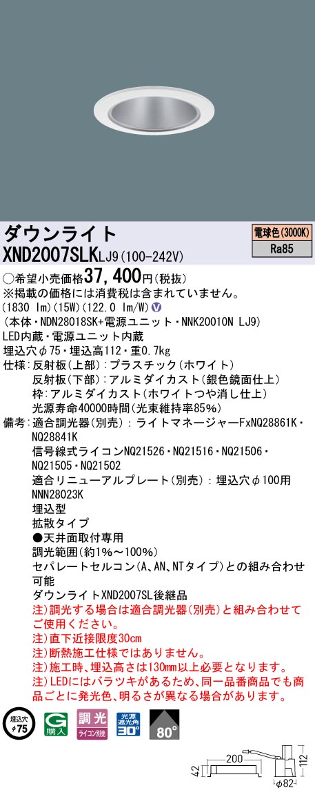 XND2007SLKLJ9