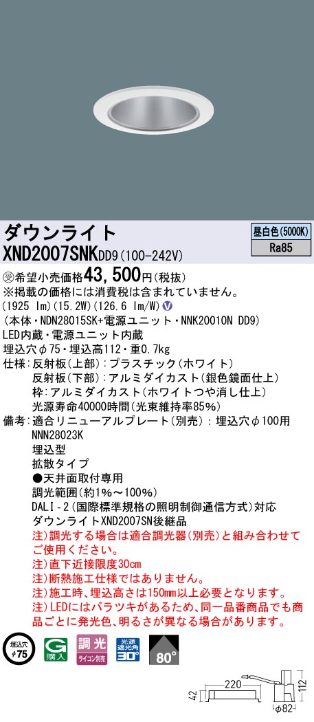 XND2007SNKDD9