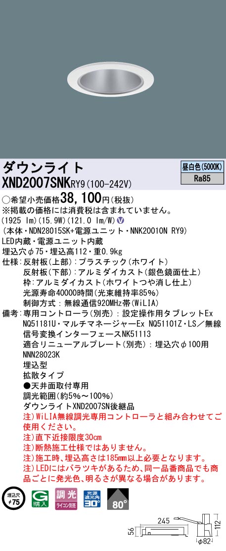 XND2007SNKRY9
