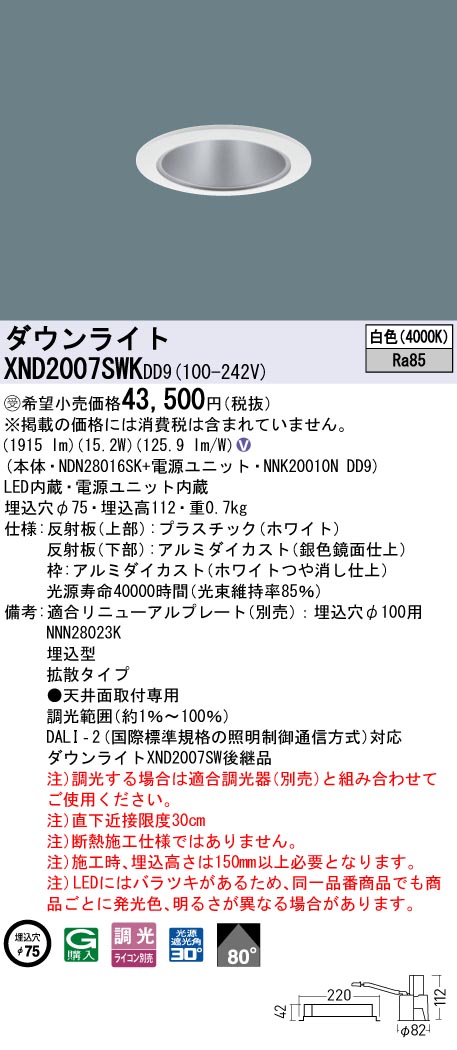 XND2007SWKDD9