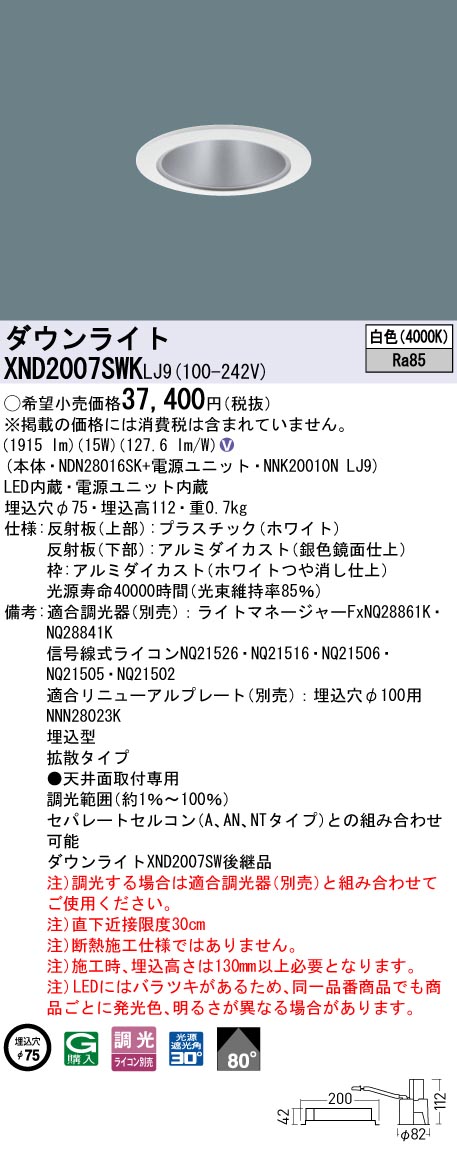 XND2007SWKLJ9