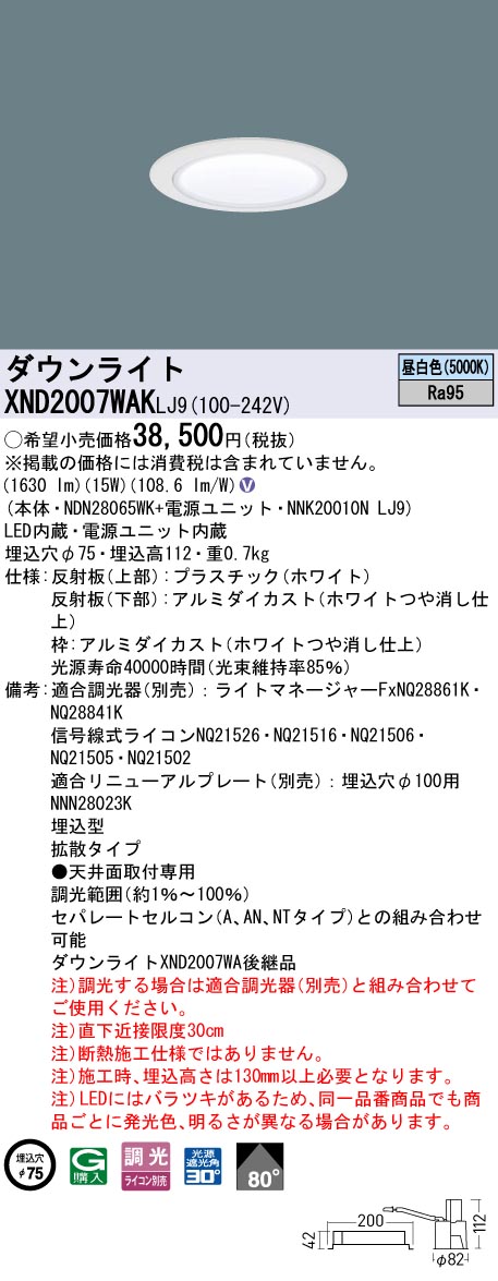 XND2007WAKLJ9