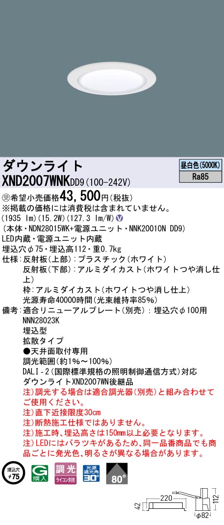 XND2007WNKDD9
