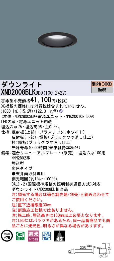 XND2008BLKDD9