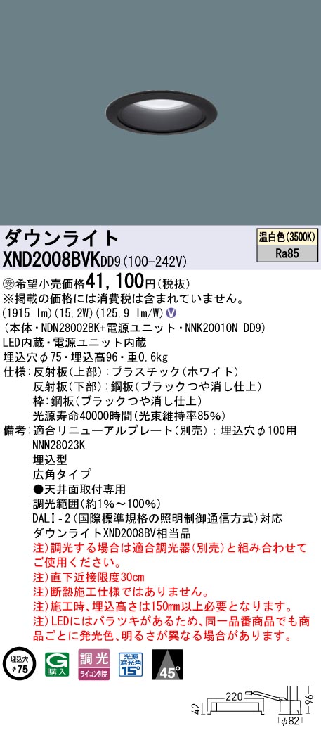 XND2008BVKDD9