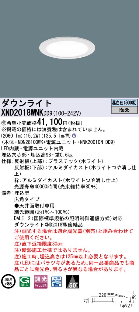 XND2018WNKDD9