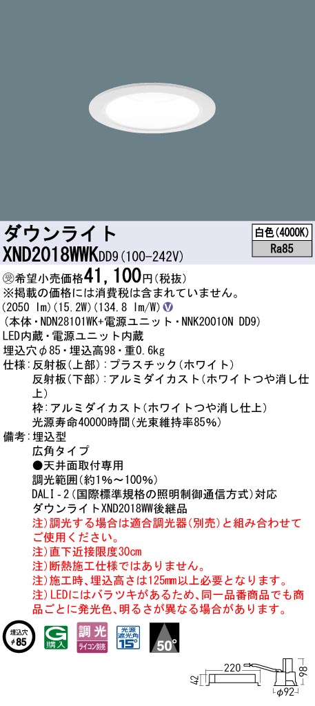 XND2018WWKDD9