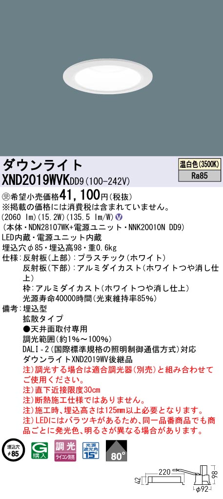 XND2019WVKDD9