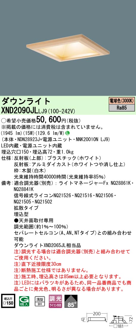 XND2090JLLJ9