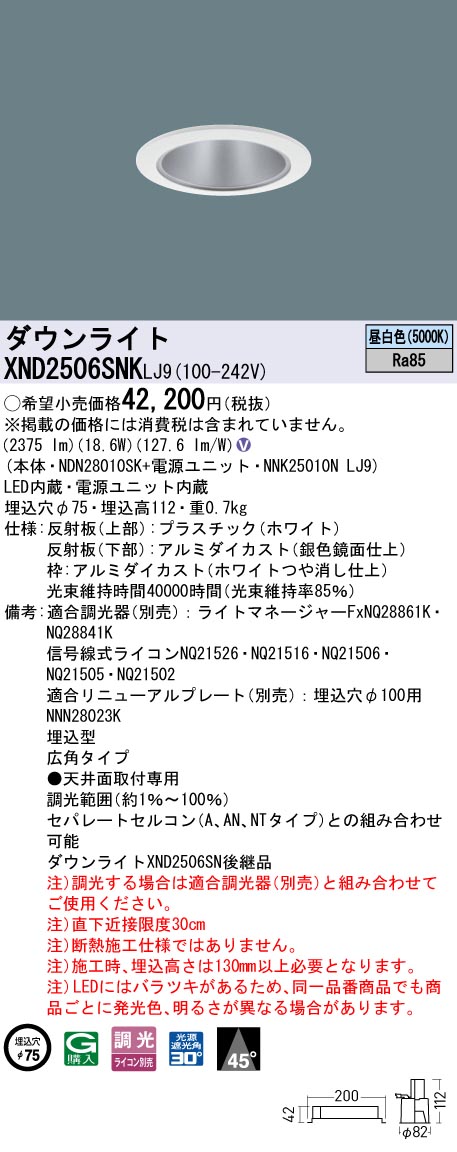 XND2506SNKLJ9